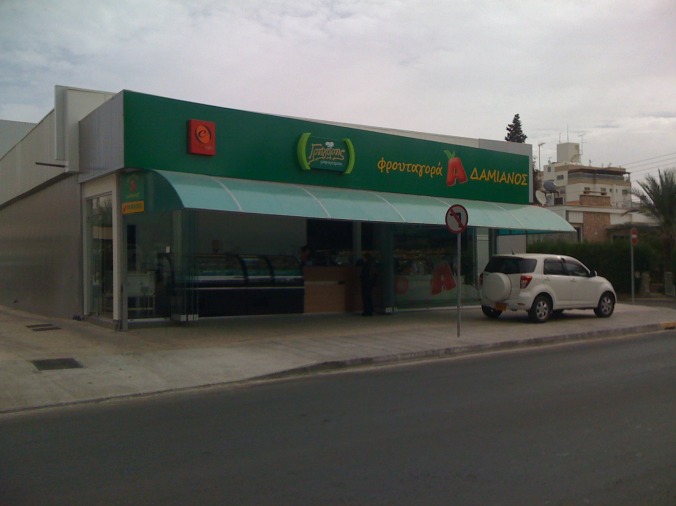 Damianos Fruit Market
