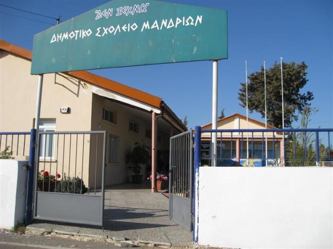 Mandrion Elementary School