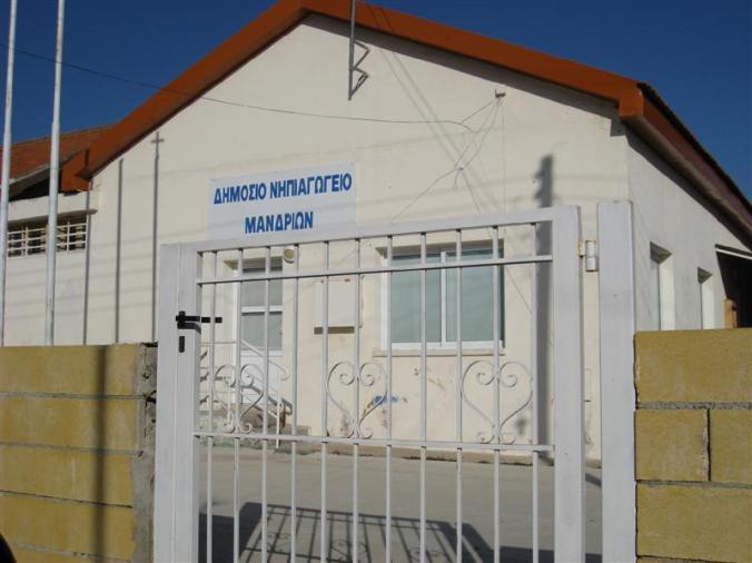 Mandrion Kindergarten   