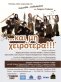 ... και μη χειρότερα!