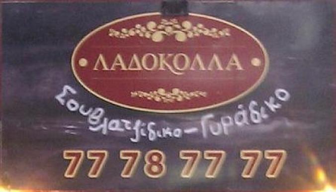 Ladokolla