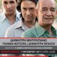 Mitropanos - Basis - Kotsiras Live
