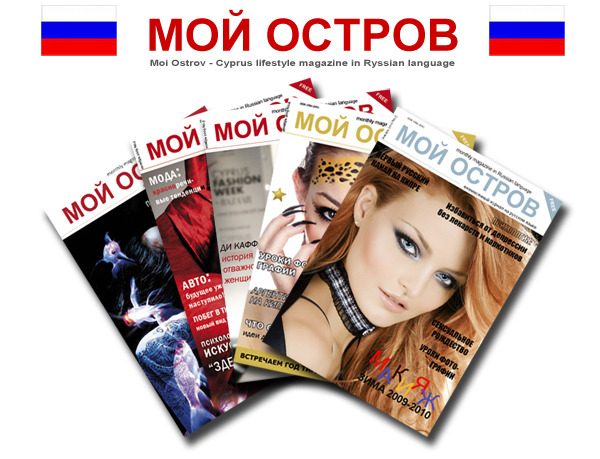 Moi Ostrov magazine