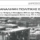 Cyprus.com Announcement