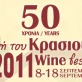 Limassol Wine Festival