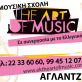 The Art of Music E. Kyprianides