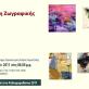 Group Art Exhibition