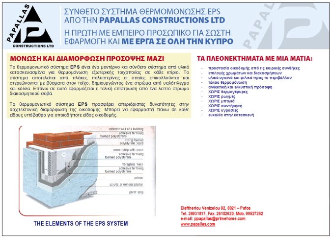 Papallas Constructions Ltd