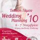 Wedding Planning 2010