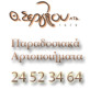 Sergiou Bakeries