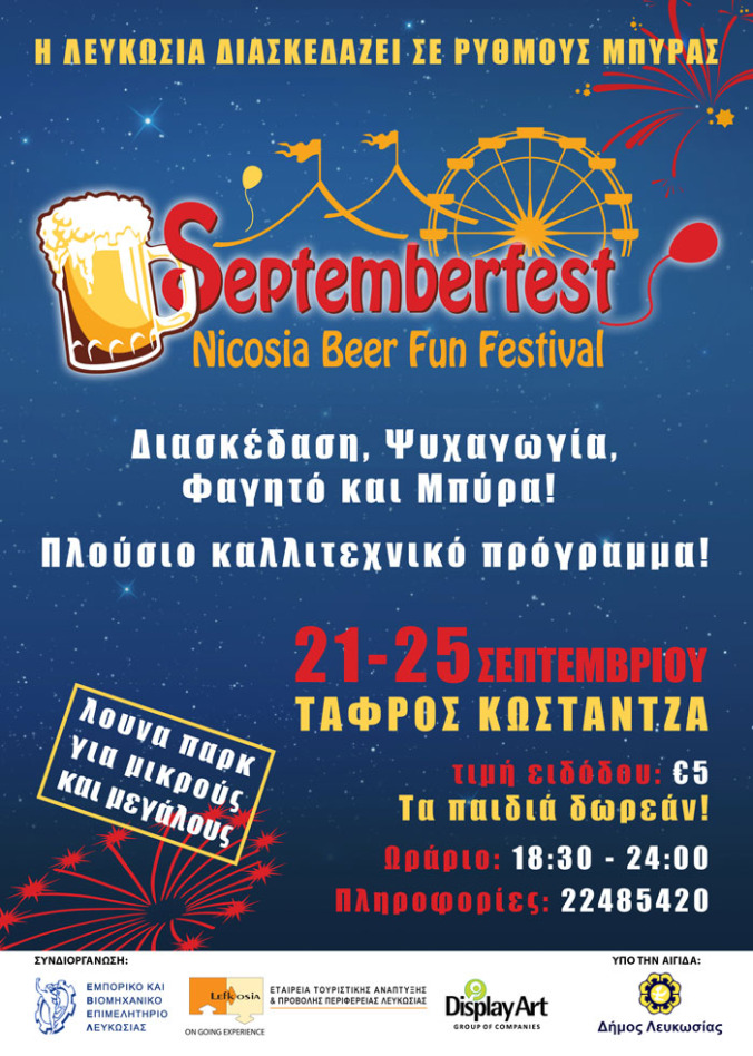 Septemberfest Nicosia Beer Fun Festival