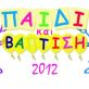 Child & Christening 2012 Exhibition