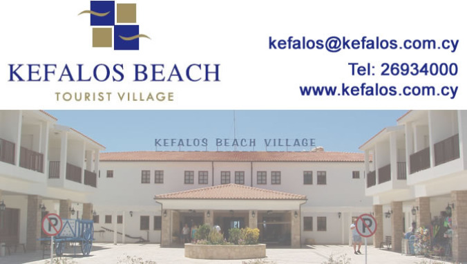 Kefalos Beach Tourist Village