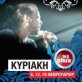 Christos Dantis Live