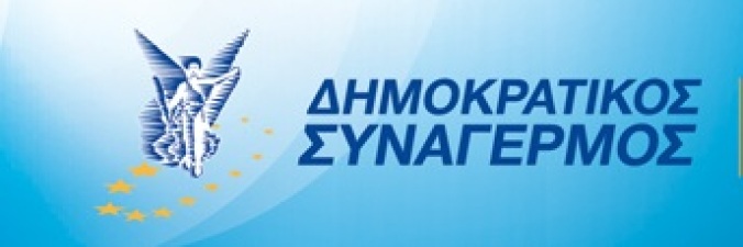 Democratic Rally of Cyprus (DHSY) Δημοκρατικός Συναγερμός
