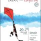 Cyprus Film Days International Film Festival
