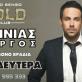 Giorgos Giannias Live