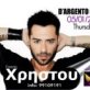 Giorgos Christou Live