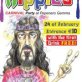 Hippies Carnival Party