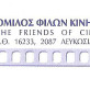 Friends of Cinema Society