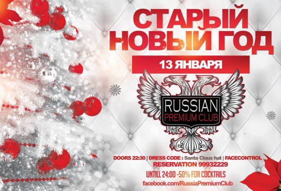 2014 julian calendar