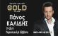 Panos Kalidis Live @ Sesto Senso Gold