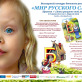 Всемирный конкурс 